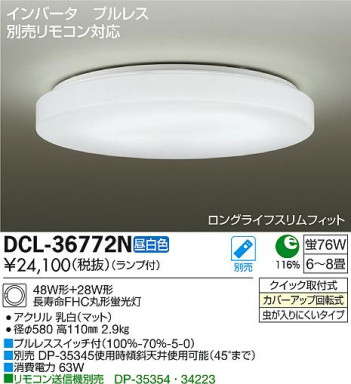 DAIKO ����ŵ� ������� DCL-36772N �ᥤ��̿�