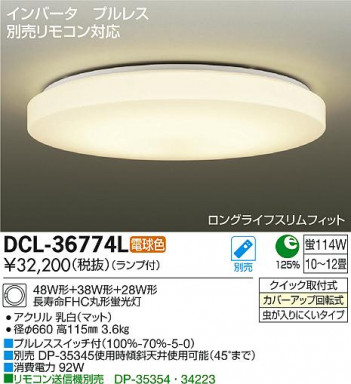 DAIKO ����ŵ� ������� DCL-36774L �ᥤ��̿�