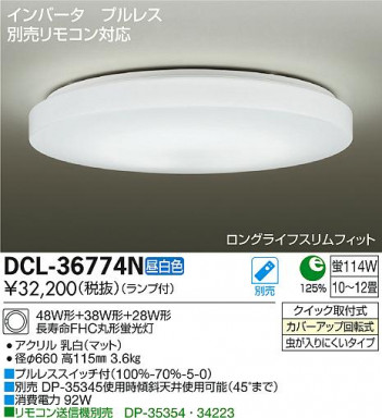 DAIKO ����ŵ� ������� DCL-36774N �ᥤ��̿�