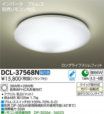 DAIKO ����ŵ� ������� DCL-37568N �ᥤ��̿�