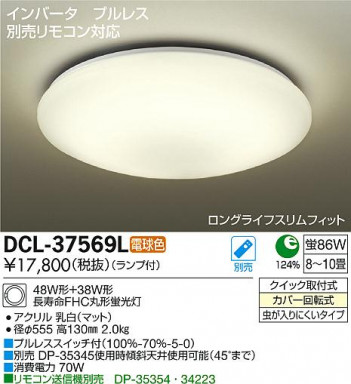 DAIKO ����ŵ� ������� DCL-37569L �ᥤ��̿�