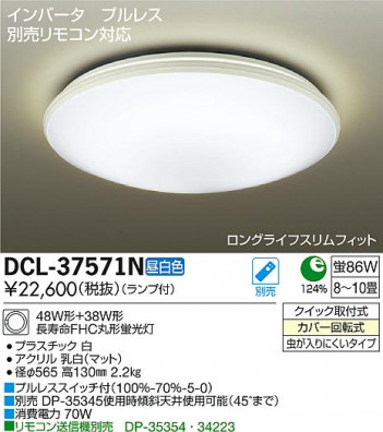 DAIKO ����ŵ� ������� DCL-37571N �ᥤ��̿�