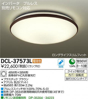 DAIKO ����ŵ� ������� DCL-37573L �ᥤ��̿�