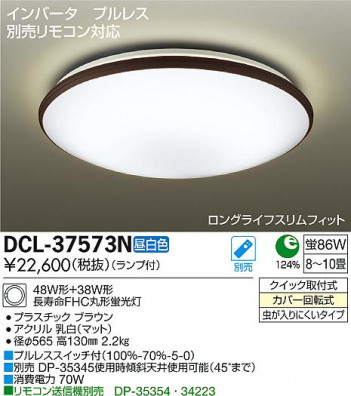 DAIKO ����ŵ� ������� DCL-37573N �ᥤ��̿�