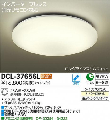 DAIKO ����ŵ� ������� DCL-37656L �ᥤ��̿�