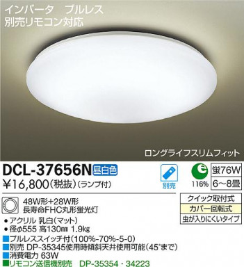 DAIKO ����ŵ� ������� DCL-37656N �ᥤ��̿�