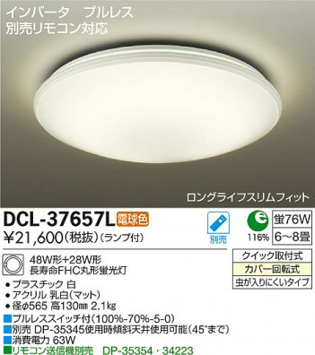 DAIKO ����ŵ� ������� DCL-37657L �ᥤ��̿�