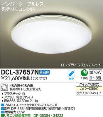 DAIKO ����ŵ� ������� DCL-37657N �ᥤ��̿�