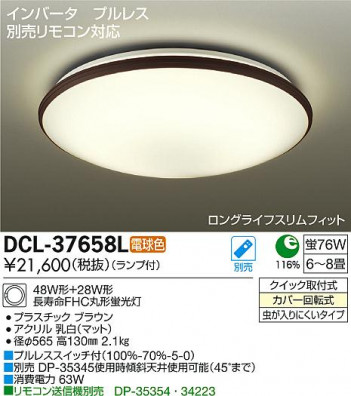 DAIKO ����ŵ� ������� DCL-37658L �ᥤ��̿�