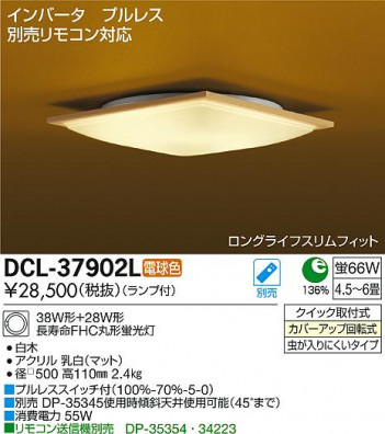 DAIKO ����ŵ� ������� �������� DCL-37902L �ᥤ��̿�