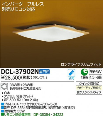 DAIKO ����ŵ� ������� �������� DCL-37902N �ᥤ��̿�