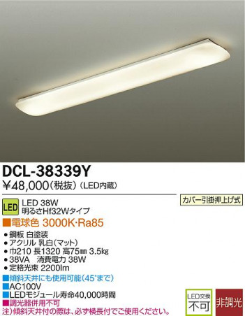 DAIKO ����ŵ� LED DECOLED��S(LED����) ������� DCL-38339Y �ᥤ��̿�