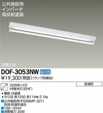 DAIKO ����ŵ� ľ����ũ��/�Ű��ե꡼ �١����饤�� DOF-3053NW �ᥤ��̿�