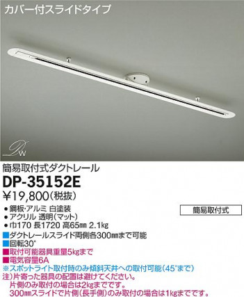 DAIKO ����ŵ� �ʰ׼��ռ������ȥ졼�� ���������ȥ졼�� DP-35152E �ᥤ��̿�