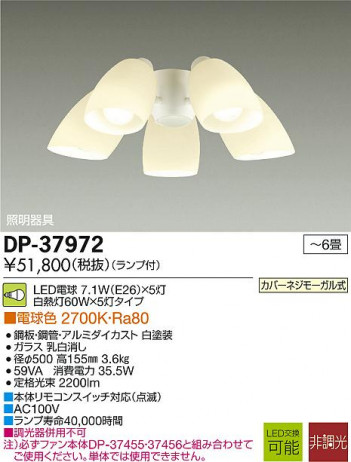 DAIKO ����ŵ� LED������󥰥ե��������� DECOLED��S(LED����) ����ƥꥢ�ե��� DP-37972 �ᥤ��̿�