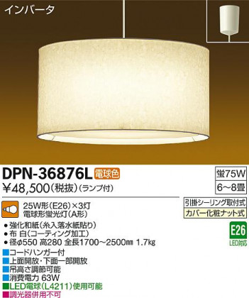 DAIKO ����ŵ� �ڥ����� �������� DPN-36876L �ᥤ��̿�