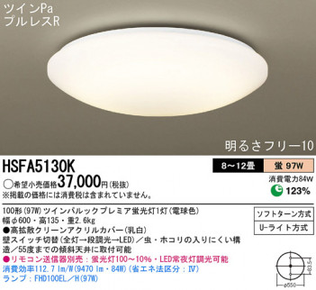 Panasonic ������󥰥饤�� HSFA5130K �ᥤ��̿�