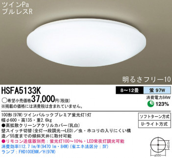 Panasonic ������󥰥饤�� HSFA5133K �ᥤ��̿�