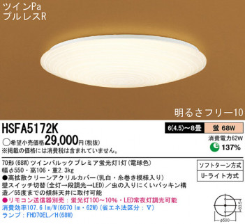 Panasonic 󥰥饤 HSFA5172K ᥤ̿