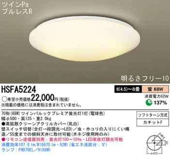 Panasonic ������󥰥饤�� HSFA5224 �ᥤ��̿�