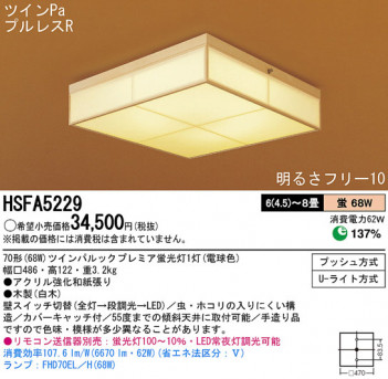 Panasonic ������󥰥饤�� HSFA5229 �ᥤ��̿�