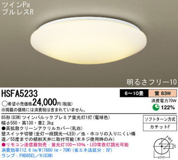 Panasonic ������󥰥饤�� HSFA5233 �ᥤ��̿�