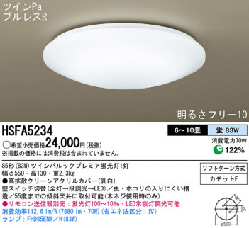 Panasonic ������󥰥饤�� HSFA5234 �ᥤ��̿�