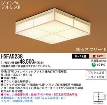 Panasonic ������󥰥饤�� HSFA5238 �ᥤ��̿�