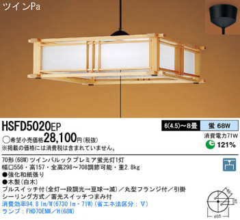 Panasonic �ڥ����ȥ饤�� HSFD5020EP �ᥤ��̿�