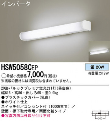 Panasonic 󥰥饤 HSW5058CEP ᥤ̿