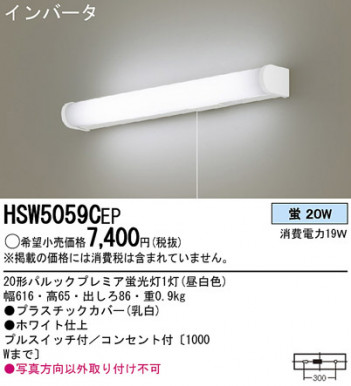 Panasonic 󥰥饤 HSW5059CEP ᥤ̿