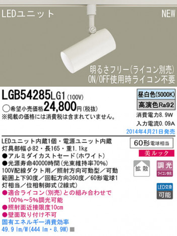 Panasonic LED���ݥåȥ饤�� LGB54285LG1 �ᥤ��̿�