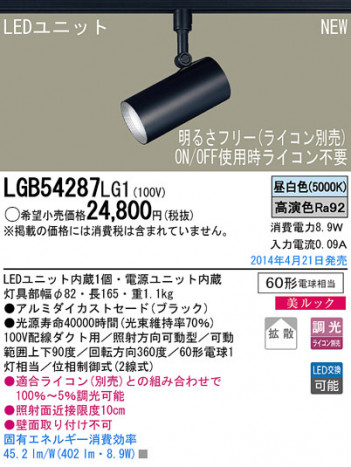 Panasonic LED���ݥåȥ饤�� LGB54287LG1 �ᥤ��̿�