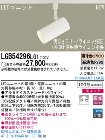 Panasonic LED���ݥåȥ饤�� LGB54296LG1 �ᥤ��̿�