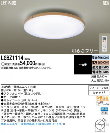 Panasonic LED󥰥饤 LGBZ1114 ᥤ̿