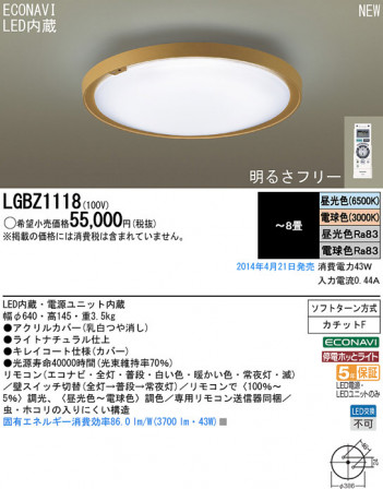 Panasonic LED������󥰥饤�� LGBZ1118 �ᥤ��̿�