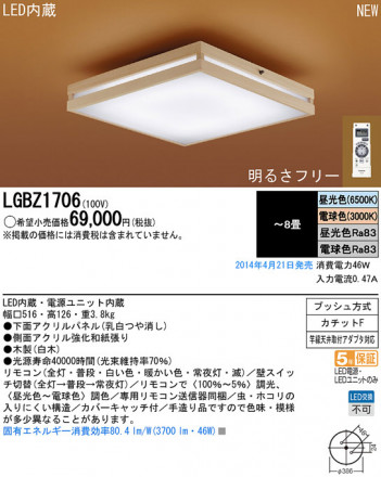 Panasonic LED������󥰥饤�� LGBZ1706 �ᥤ��̿�