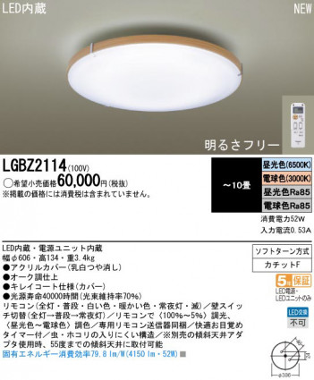 Panasonic LED������󥰥饤�� LGBZ2114 �ᥤ��̿�
