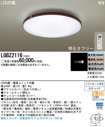 Panasonic LED������󥰥饤�� LGBZ2116 �ᥤ��̿�