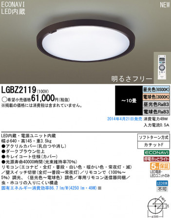 Panasonic LED󥰥饤 LGBZ2119 ᥤ̿