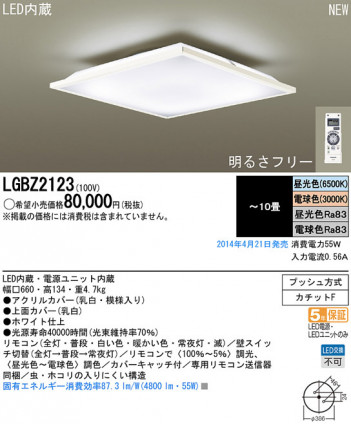 Panasonic LED������󥰥饤�� LGBZ2123 �ᥤ��̿�