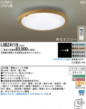 Panasonic LED󥰥饤 LGBZ4118 ᥤ̿