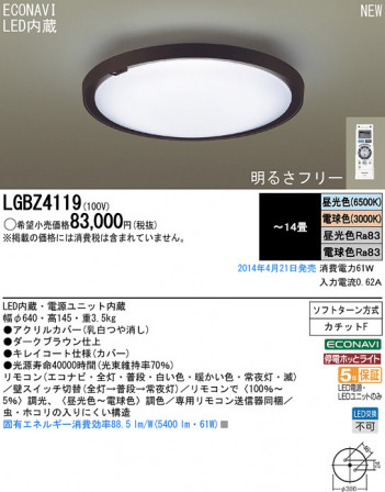 Panasonic LED������󥰥饤�� LGBZ4119 �ᥤ��̿�