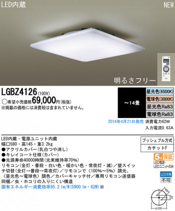 Panasonic LED������󥰥饤�� LGBZ4126 �ᥤ��̿�