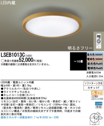 Panasonic LED������󥰥饤�� LSEB1013C �ᥤ��̿�