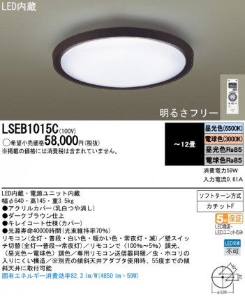 Panasonic LED������󥰥饤�� LSEB1015C �ᥤ��̿�