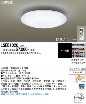 Panasonic LED������󥰥饤�� LSEB1020 �ᥤ��̿�