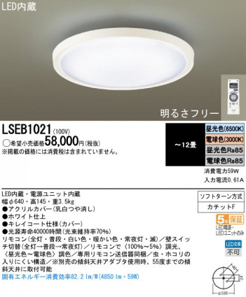 Panasonic LED������󥰥饤�� LSEB1021 �ᥤ��̿�