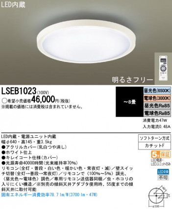 Panasonic LED������󥰥饤�� LSEB1023 �ᥤ��̿�
