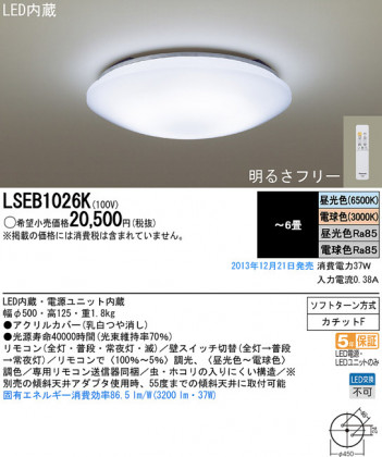 Panasonic LED������󥰥饤�� LSEB1026K �ᥤ��̿�